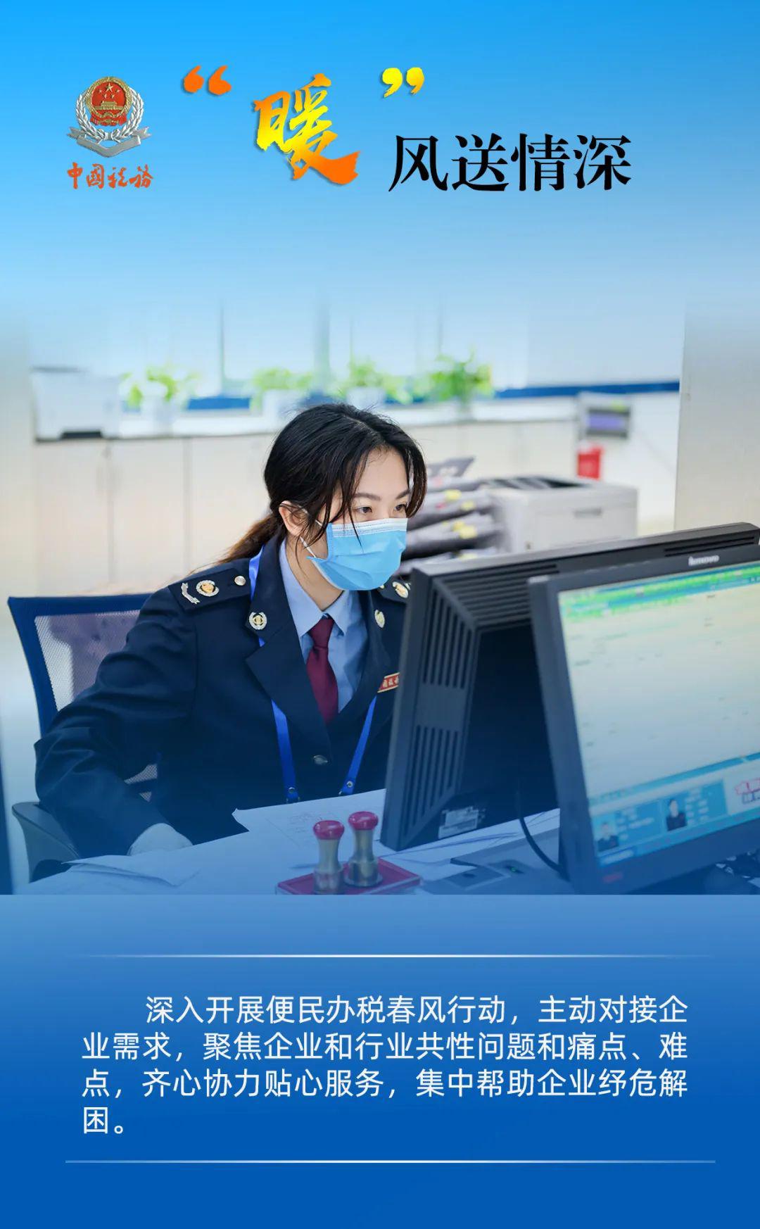 一組暖企海報看稅務青年的擔當